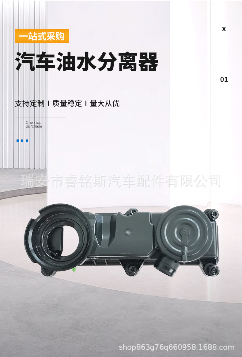 The source factory car oil-water separator is suitable for Audi 06M103515H