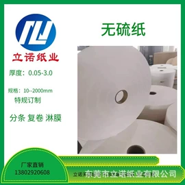 牛皮纸;其他包装用纸;淋膜纸