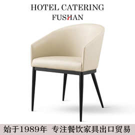 意式餐椅简约现代家用靠背椅餐厅酒店会所休闲洽谈桌椅皮艺扶手椅