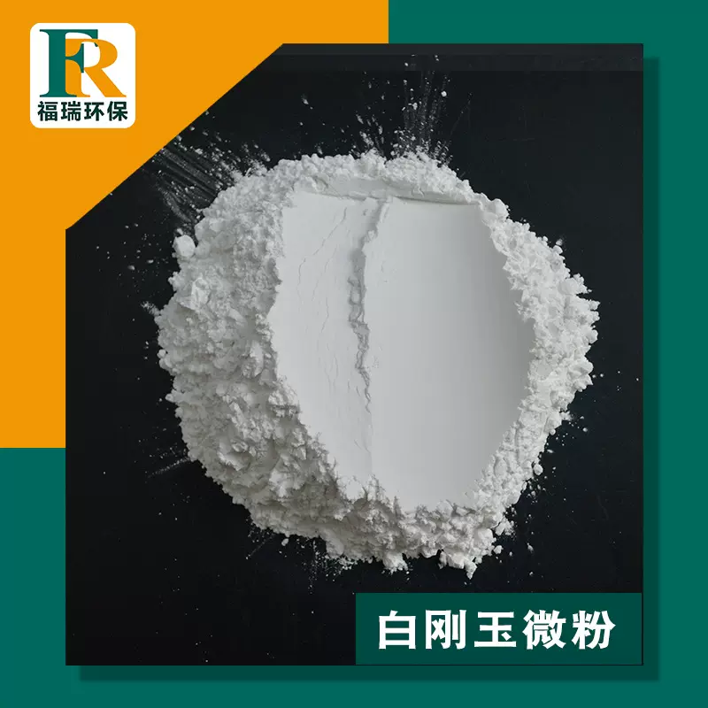 定制熔融氧化铝电熔白刚玉 高纯白刚玉段砂细粉微粉