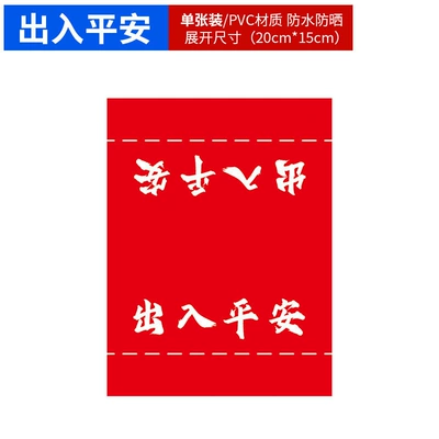 Body sticker — Logo sticker car tail lego - large-size-safe-entry-and-exit