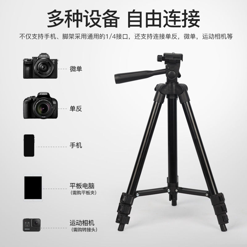 mobile phone live broadcast Bracket currency selfie fill-in light multi-function desktop photograph Artifact tripod Portable to ground