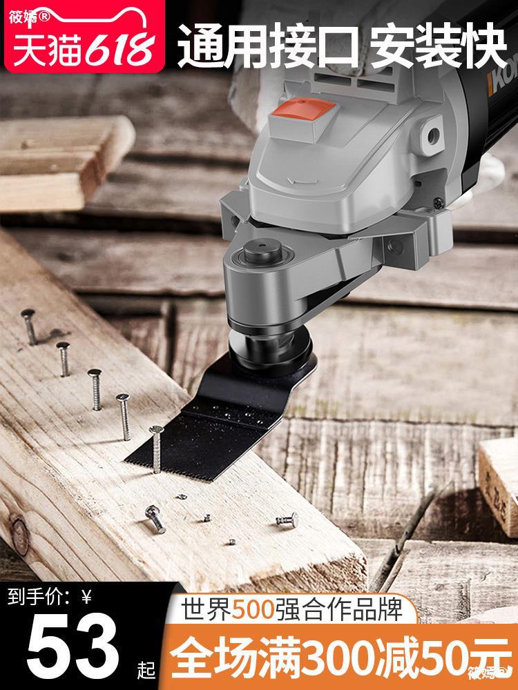 Angle grinder refit carpentry tool multi-function Slotting Artifact Trimming Electric Blade Open hole cutting machine