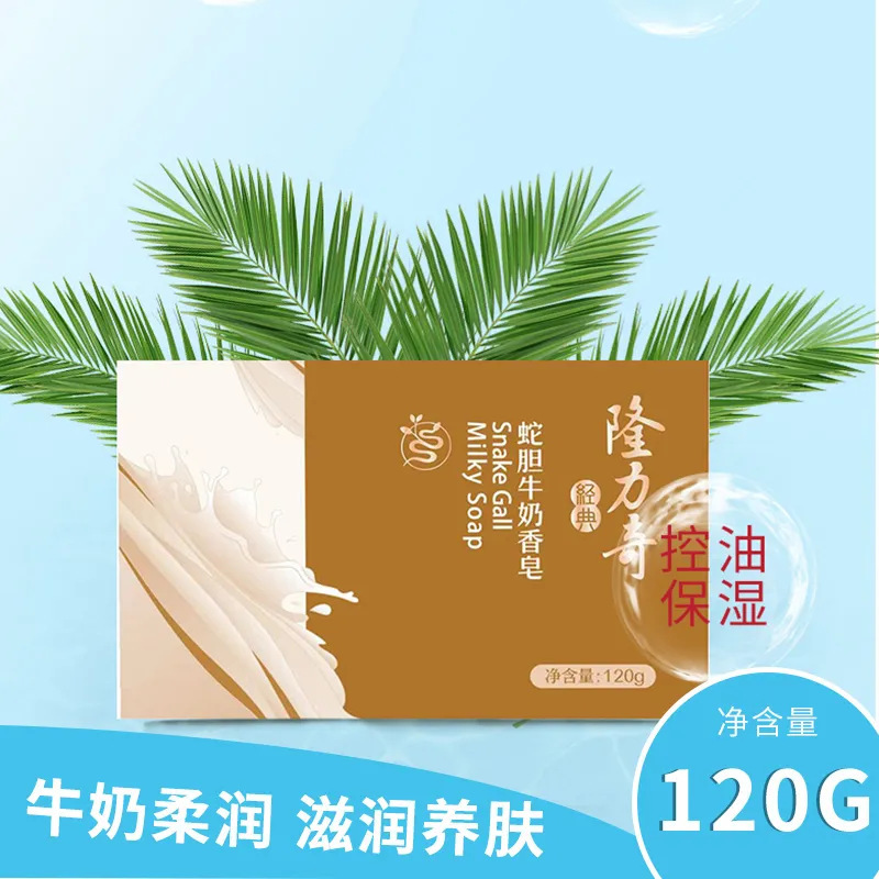 隆力奇蛇胆石けん金銀花風呂手洗い洗顔家庭用石けん石けん清潔全身入浴牛乳|undefined