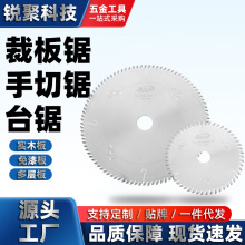 源头工厂木工合金锯片10寸12寸14寸硬实木免漆板超薄片台锯切割片