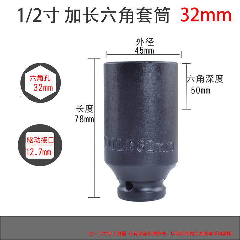 1 / 2 cabeza de manguito alargada llave eléctrica gran volante hexagonal pequeño cañón neumático engrosado 28 / 34 / 39 / 36 / 41 mm