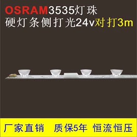 LED硬灯条;LED灯带;其他LED照明