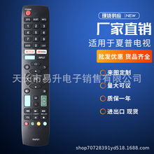 RC-NF01 RNF01适用于夏普液晶高清电视遥控器多功能音响音箱