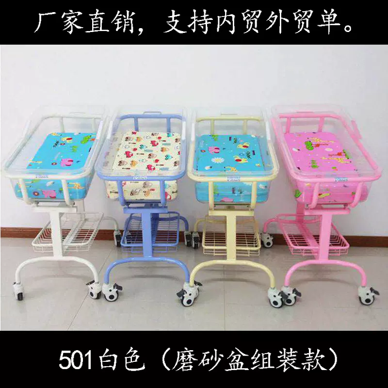 工厂批发钢制婴儿车护理床婴儿医用推车月子中心婴儿床婴儿盆配件