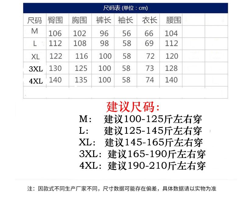 月子服大码尺寸.jpg