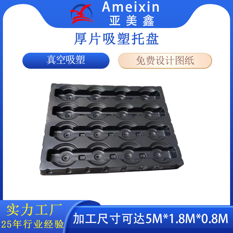 厚片吸塑托盘大型吸塑厂家直供hdpe汽车配件周转托盘 厚板吸塑