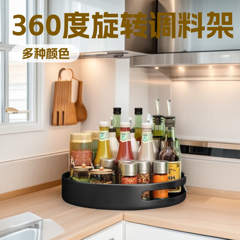 360도 회전식 주방 조미료 선반, 조미료 보관 선반, 회전식 수납 선반