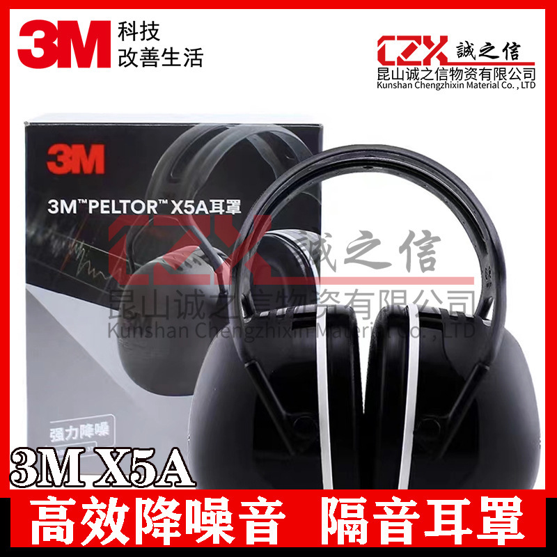 3MX5A soundproof earmuffs comfortable sleeping anti-noise noise reduction sleep learning head-mounted protective earmuffs