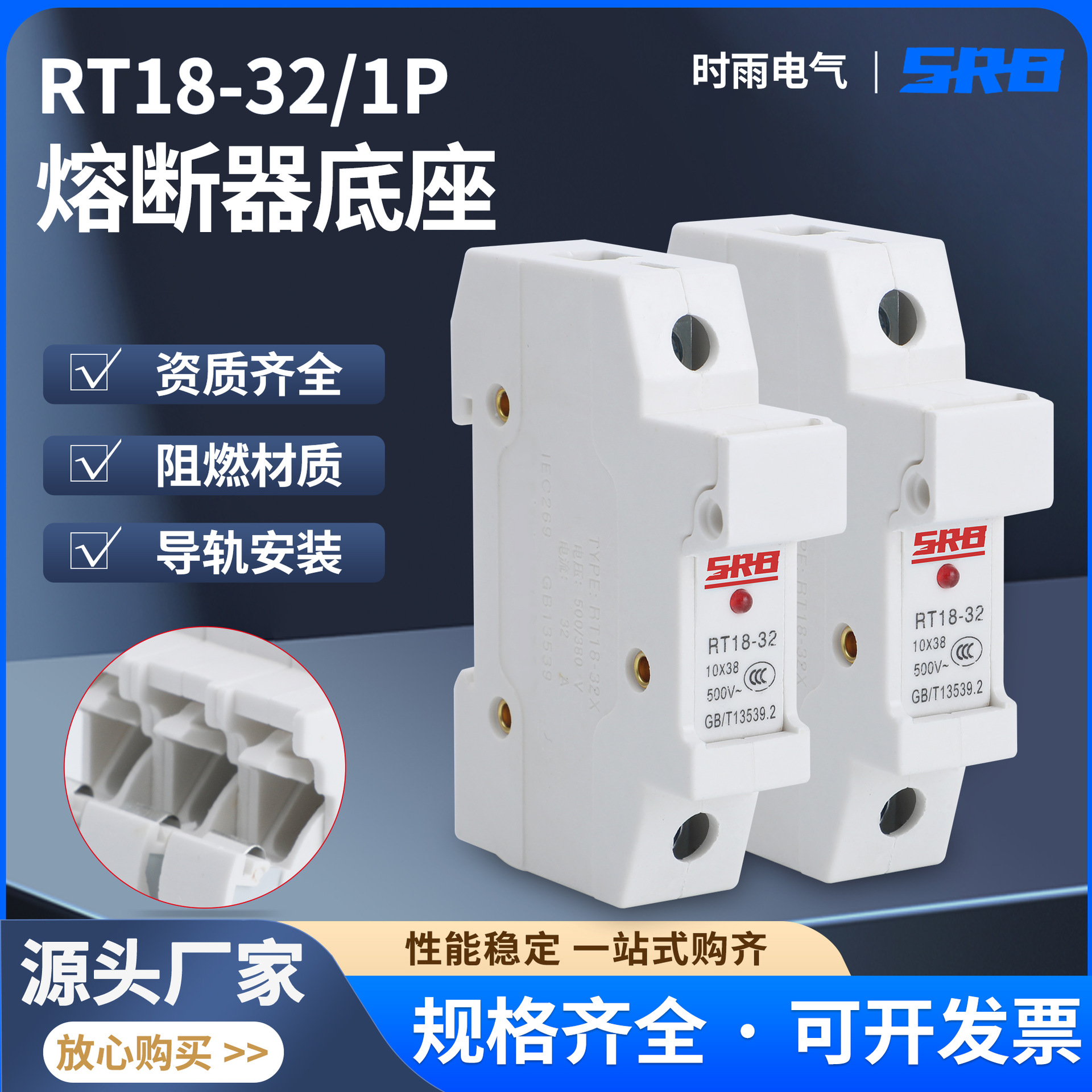 厂家阻燃熔断器底座RT18-32熔断器底座 导轨式熔断器底座规格齐全