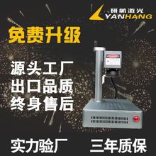 供应镭射打印机小型金属激光雕刻机地摊戒指礼品自动激光打标机