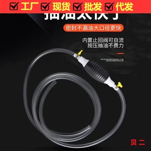 Car oil pumping pipe manual self-suction pipe shake a shake oil barrel car oil tank portable oil guide car home dual-use