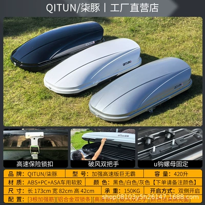 Roof box roof box roof box large - buy-single-box-enhanced-high-speed-version-of-big-mac