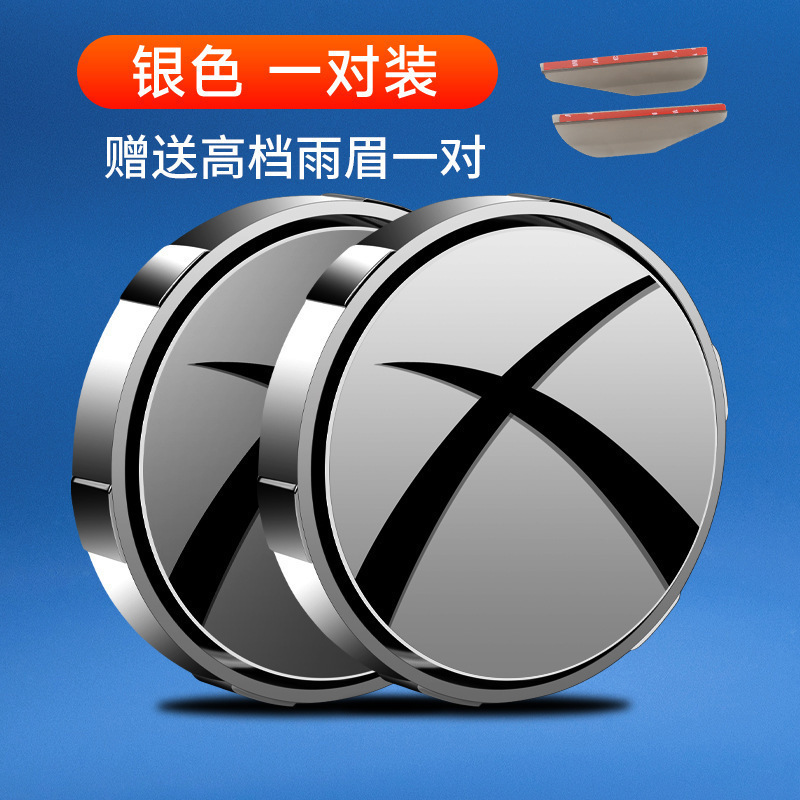 倒车盲区辅助镜神器小圆镜高清汽车后视镜吸盘式可度开车变道|undefined