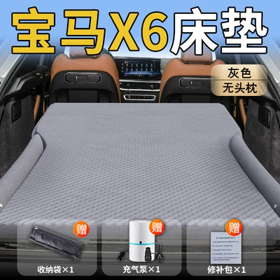 Suitable for Bmw X6 Car Vehicle-mounted inflatable bed - standard-special-for-bmw-x6-gray-headrestless-polka-dot-wing-model