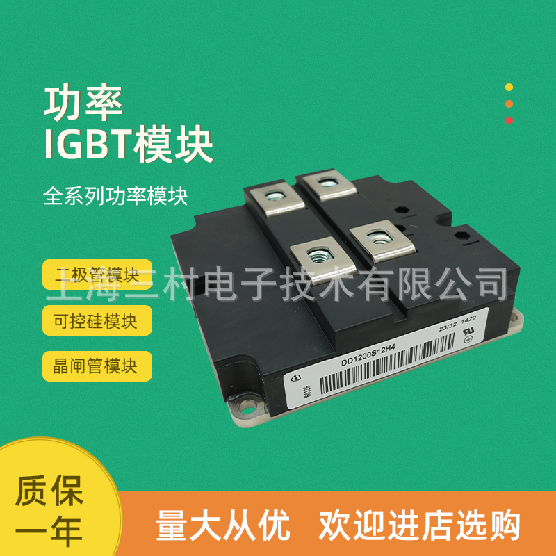 IGBT功率模块DD800R17KF6C_B2 1200S12H4 17H4_B2 200S33K2C