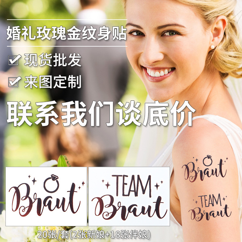 Bridal Wedding Tattoo Sticker Wedding Bridesmaid Tattoo Sticker High Sense Party Temporary Arm Sticker Factory Wholesale