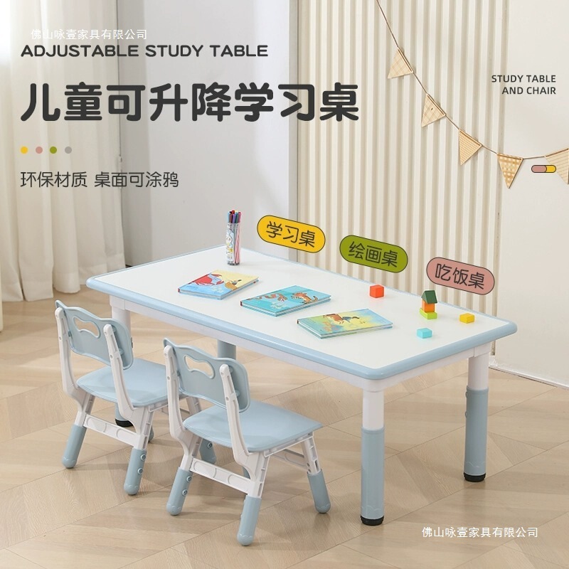 幼儿园桌椅儿童学习桌早教塑料长方形可升降桌子宝宝家用画画书桌|undefined
