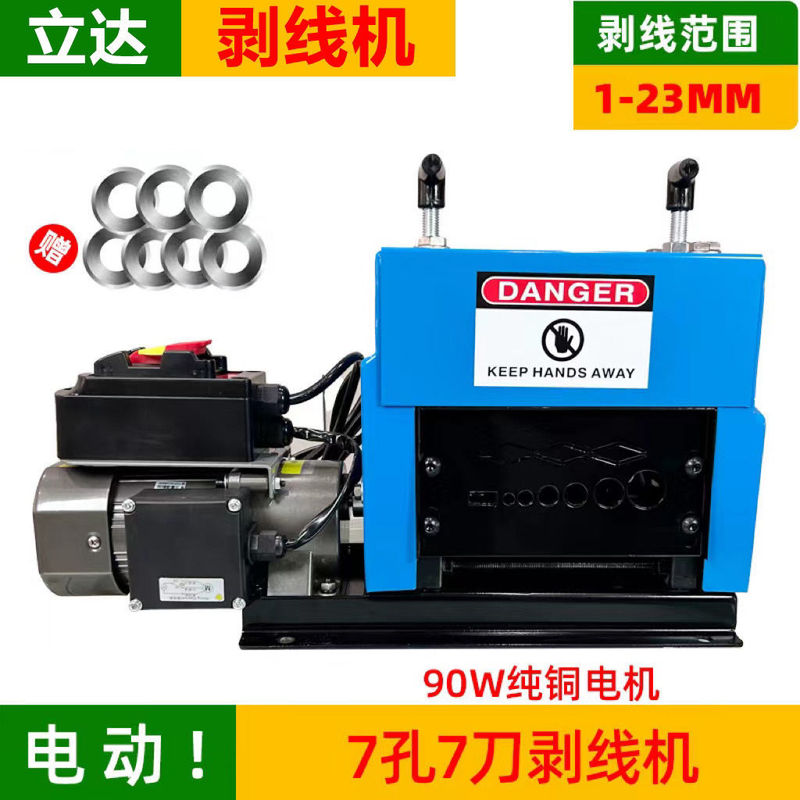 剥线机220V电动全自动废旧电线电缆去皮削皮开皮神器工具拨皮|undefined