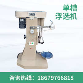 XFGC型充气挂槽浮选机小型浮选机图片 充气型挂槽浮选机