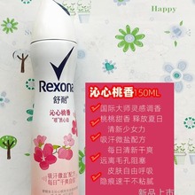 舒耐Rexona止汗香体爽身喷雾女士腋下抑汗香水去味除汗味体走珠