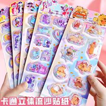 ��ͨ3D���w�u�u��ˮ�N��С�W����ɳ��ճ��ͯˮ���N�׃��@�����N��