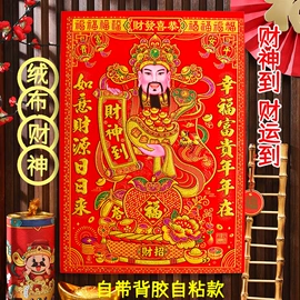 对联/春联;门贴、年画;福字/福字贴