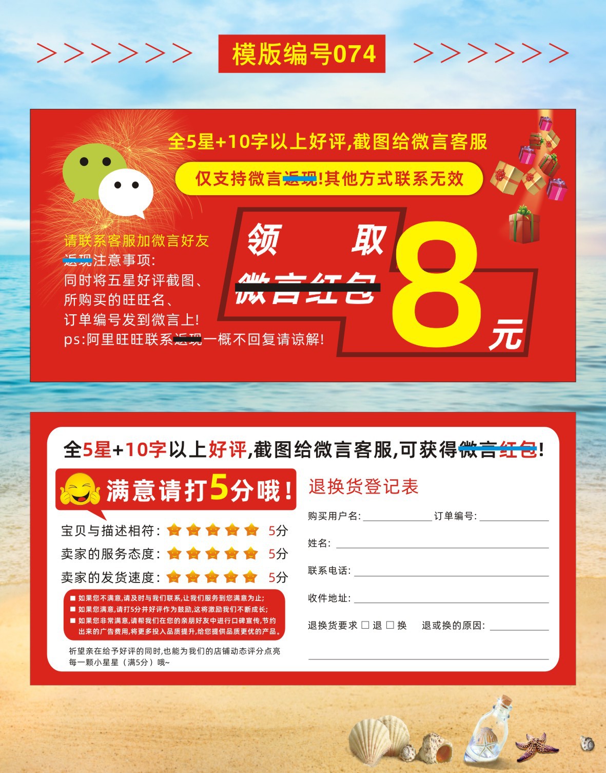 06好评卡68-75+设计文件-2023-01-29-新修改