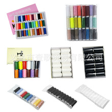 39色缝纫线套装手缝线衣服缝衣针线DIY手工用线彩色缝纫机盒装线