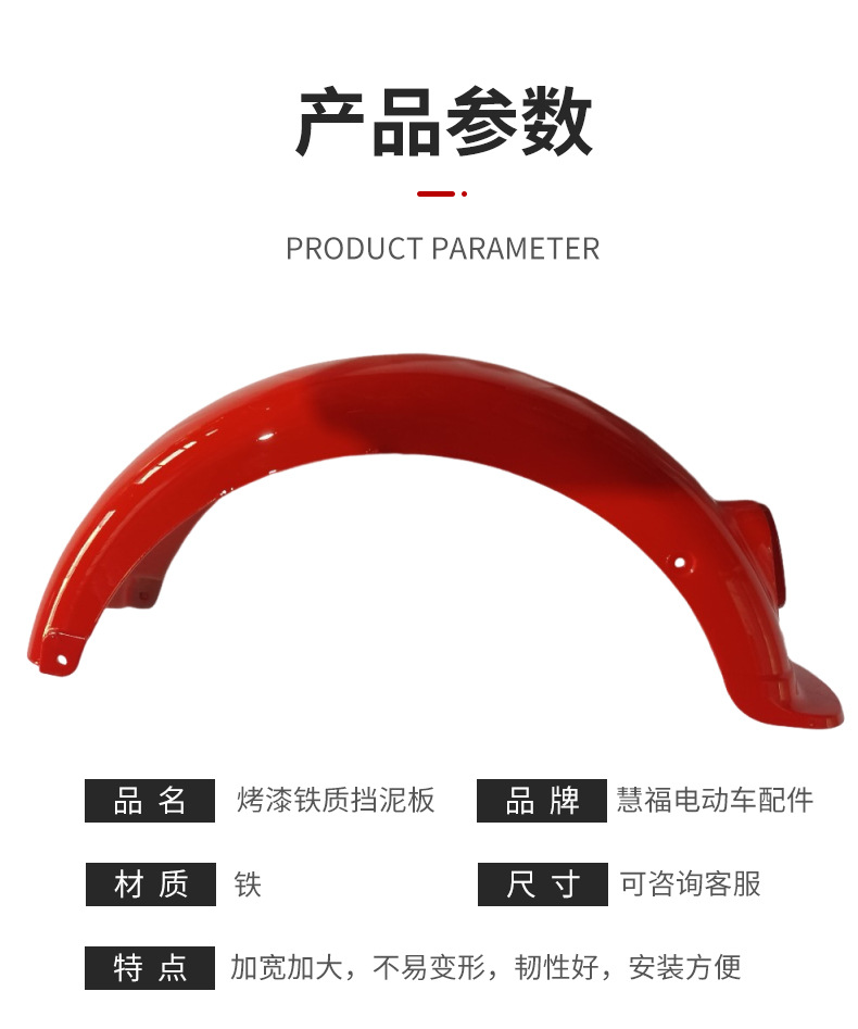 Manufacturer Supplies Modified Rear Mudguard, Rear Mud Tile, Painted National Standard No. 2 Mudguard Wholesale