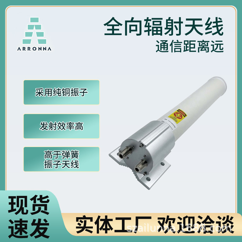 2.4G5.8GWIFI双频双接口MIMO全向玻璃钢天线AP路由信号360°覆盖