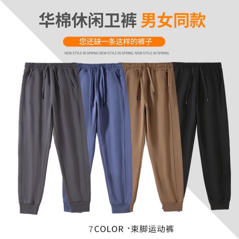 American-style heavy summer high pants men's ankle-tied summer men's slim fit sweatpants for young people ice silk harem trousers