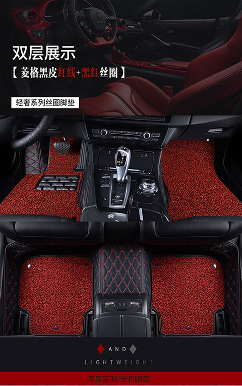 Car Wire Ring Floor Mats Single Piece Car Interior Main Driver and Passenger Rear Carpet Type Car Mats Special Car Models