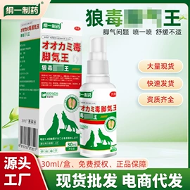 保健护具;膏药贴（械字号）;足部护理