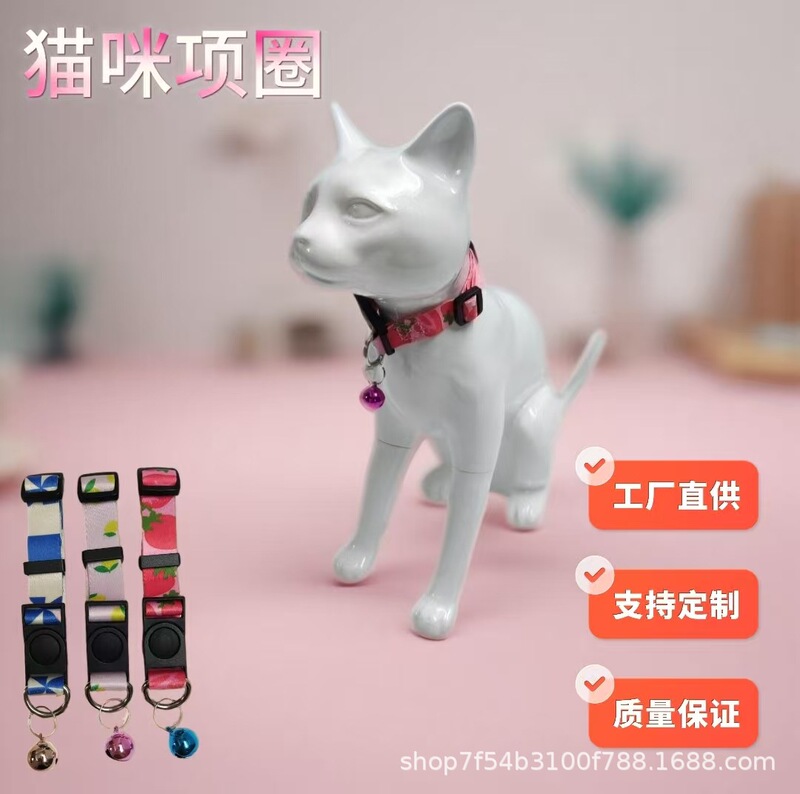 亚马逊猫咪项圈小猫小狗铃铛安全扣项圈防窒息印花项圈舒适可调节|undefined