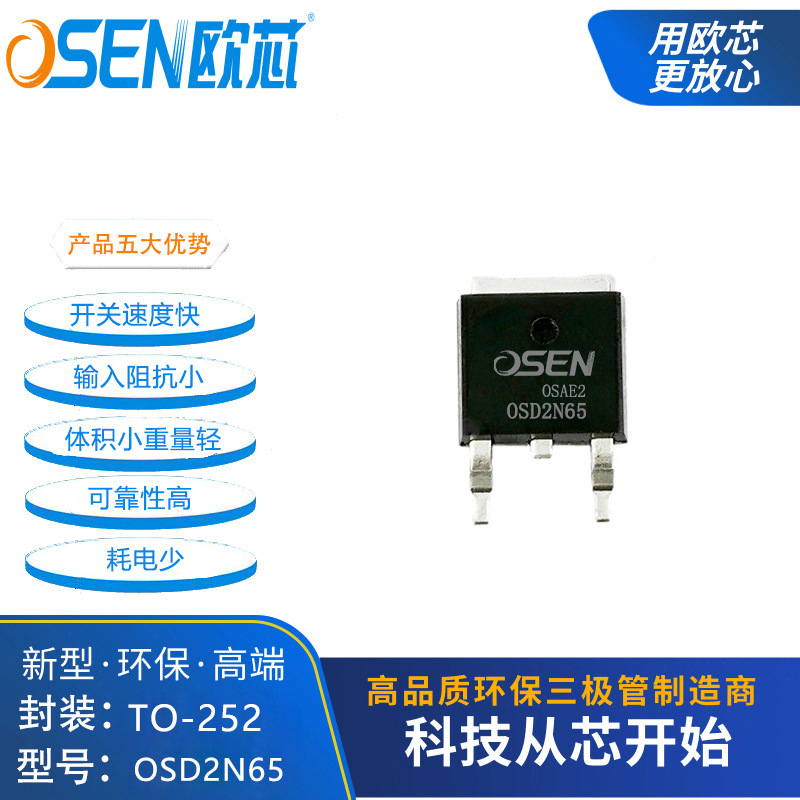 Osd2N65 Ou Core D2N65 Three-Pole Mos Tube 2A650V Field Effect Tube 252 Digital Chip Fqd2N65 Osd2N65 Ou Core D2N65 Three-Pole Mos Tube 2A650V Field Effect Tube 252 Digital Chip Fqd2N65