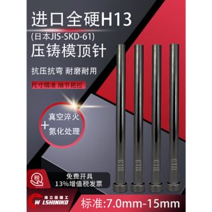 ���SKD61��7-15mm*100-800mmH13�͟�ߜ���ĥģ��픗U