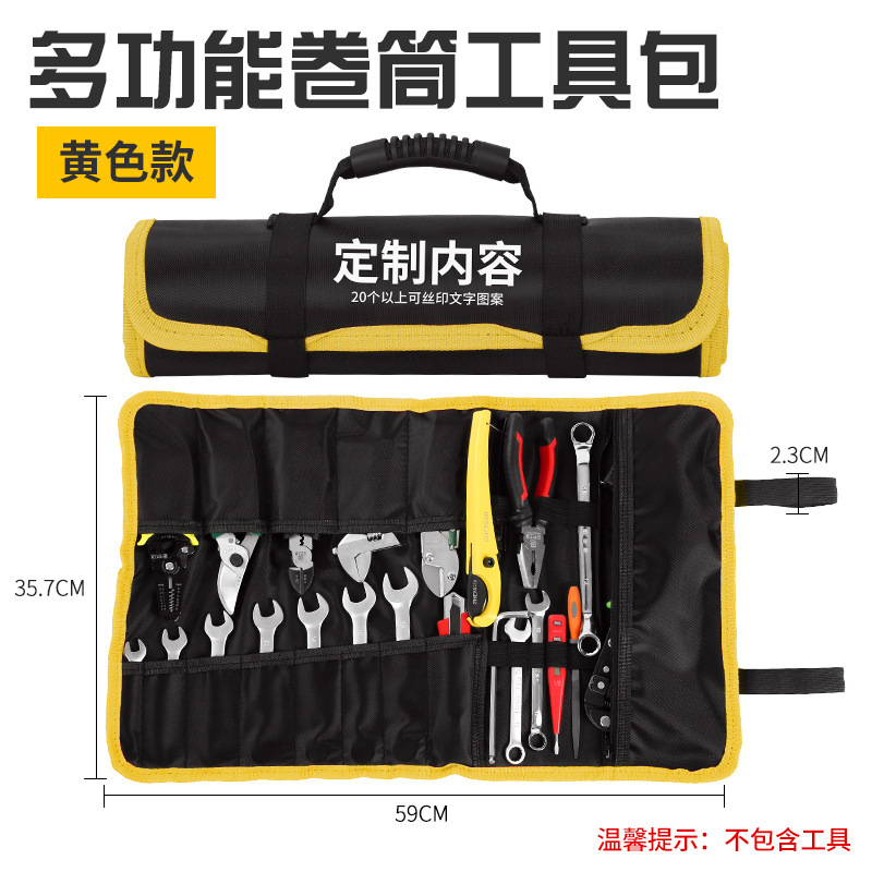 卷筒工具袋电工小便携腰包耐磨收纳包多功能手提卷包电工工具包|undefined