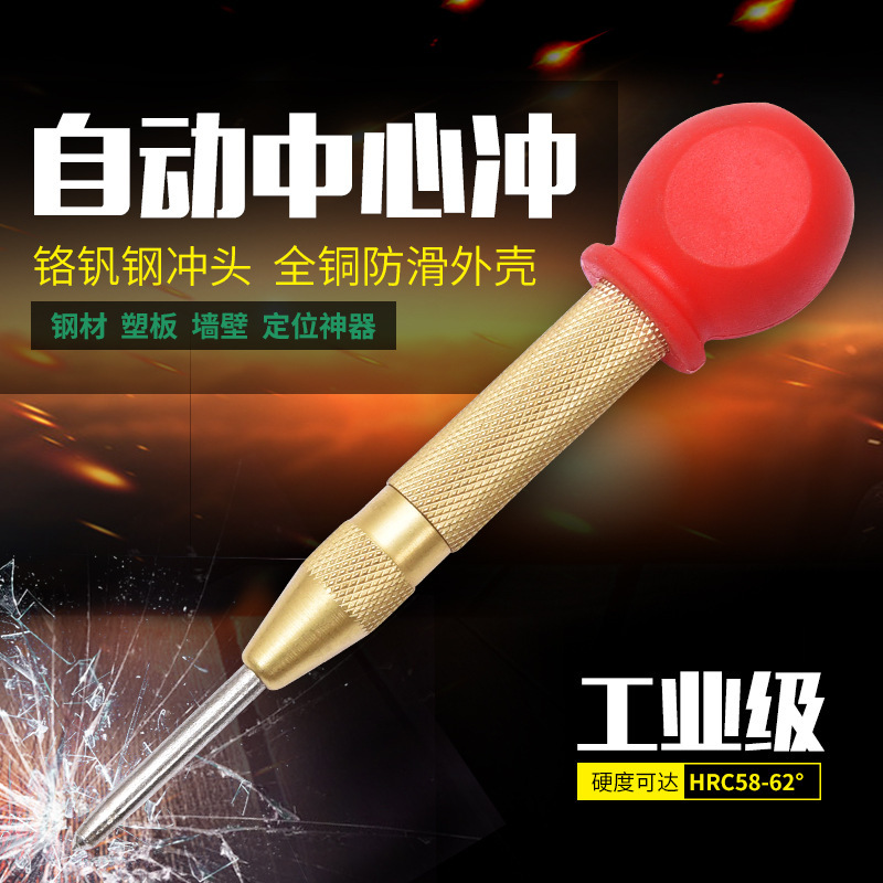 Automatic center punch 130mm semi-automatic center punch window breaker automatic awl marking punch