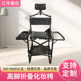 户外铝合金化妆折叠椅批发高脚靠背多功能便携椅子折叠导演椅带枕