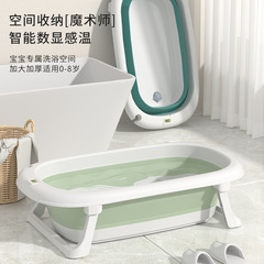 Baby bath tub temperature-sensing foldable bath tub for infants newborn baby bath tub foldable