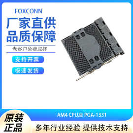FOXCONN AM4 CPU 座PGA-1331 各种CPU座子 PZ1331A-51ZZ1-1H 现货
