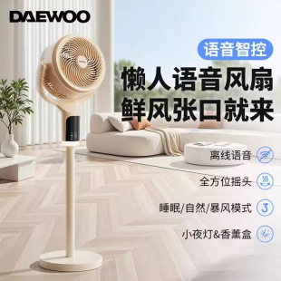 Daewoo Voice Air Circulation Fan Electric Fan Household Fan Intelligent Voice Fan Remote Control Floor Fan Fs2506