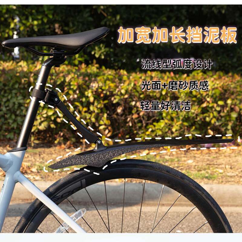 Road Bicycle Ultra-Light Rear Wheel Mud Tile Carbon Pattern Fender Two-Stage Adjustable Cycling Accessories Equipment Quick Release