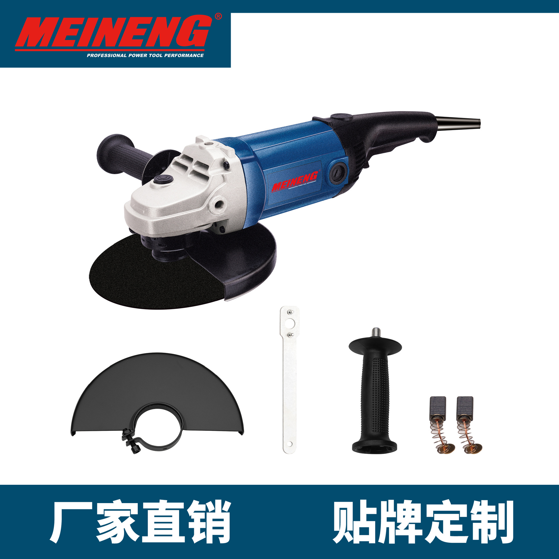 美能中国制造电动工具 角磨机 230-11