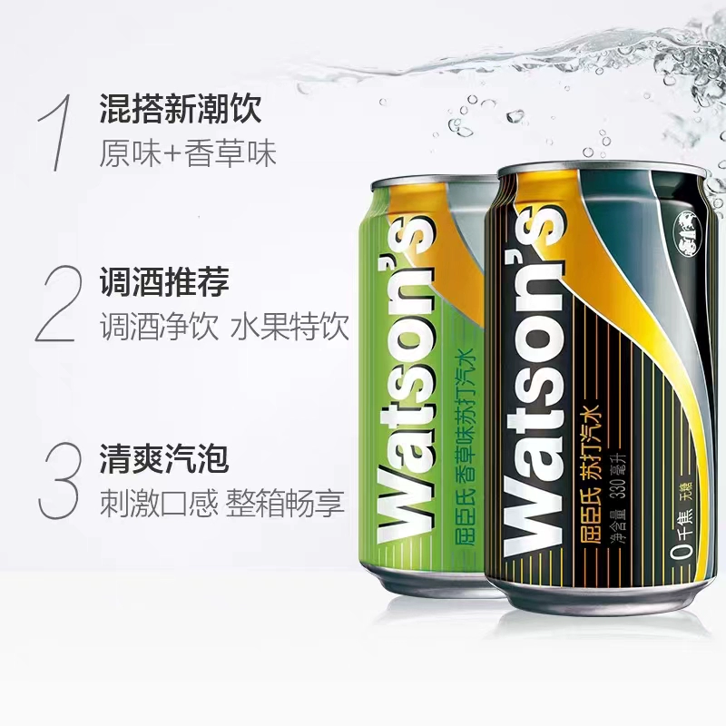 Watsons, air pump, carbonic acid, 330 ml, Soda